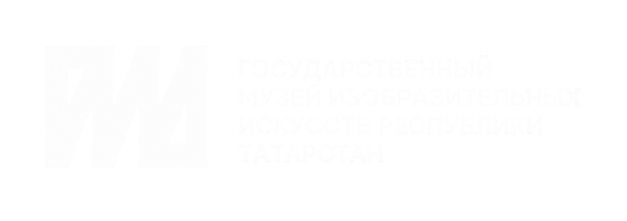 Государственный музей изобразительных искусств Республики Татарстан
